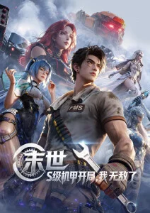 错位迷途 短剧集在线观看